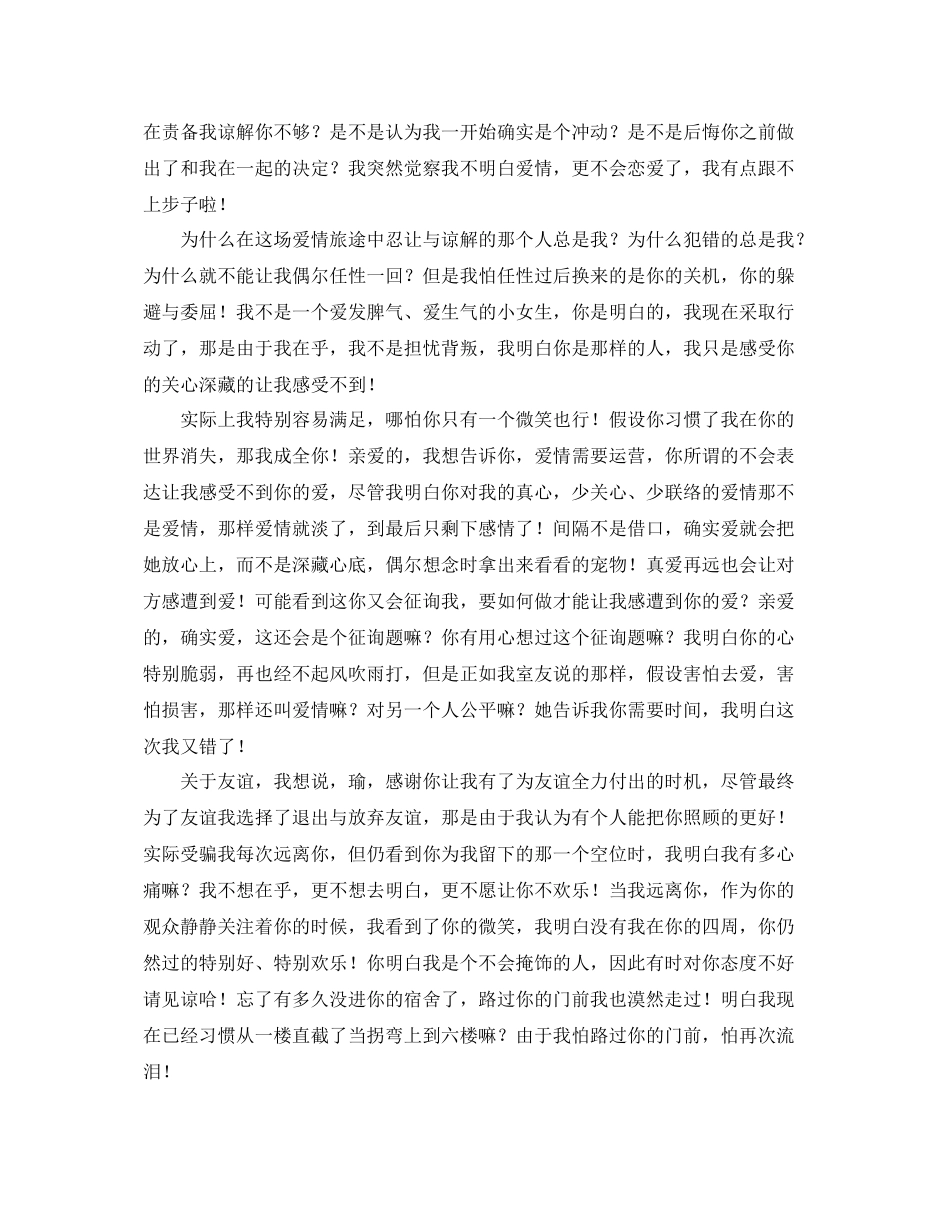 2021年的自我参考总结范文_第2页