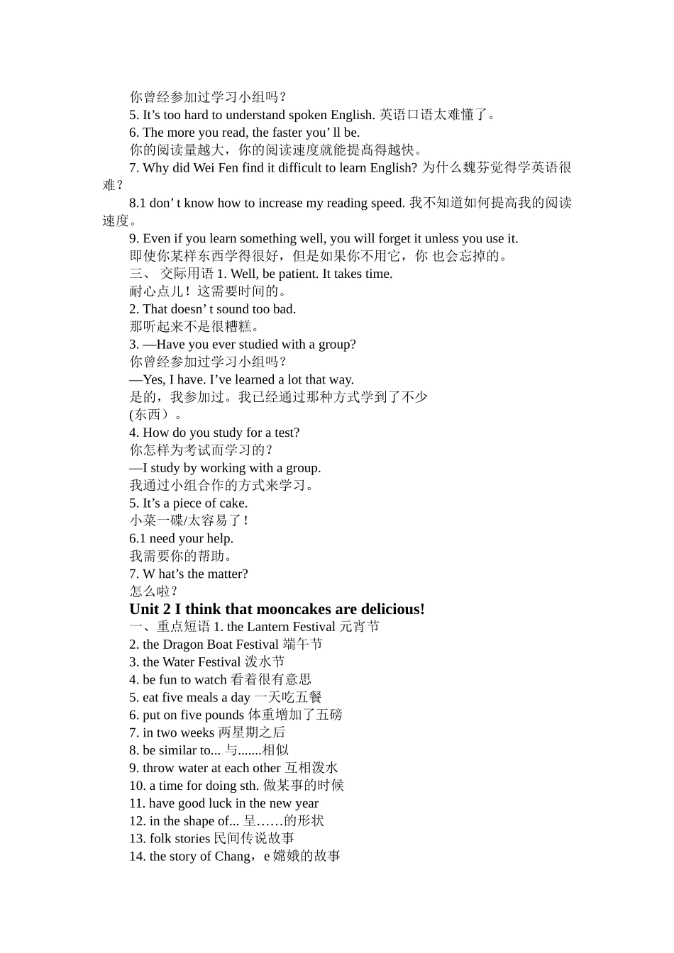 2014秋季九年级人教版英语短语和句型_第2页
