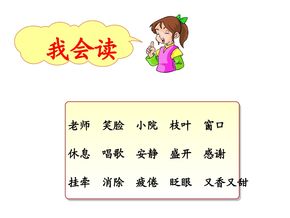 一株紫丁香(第二课时)_第3页