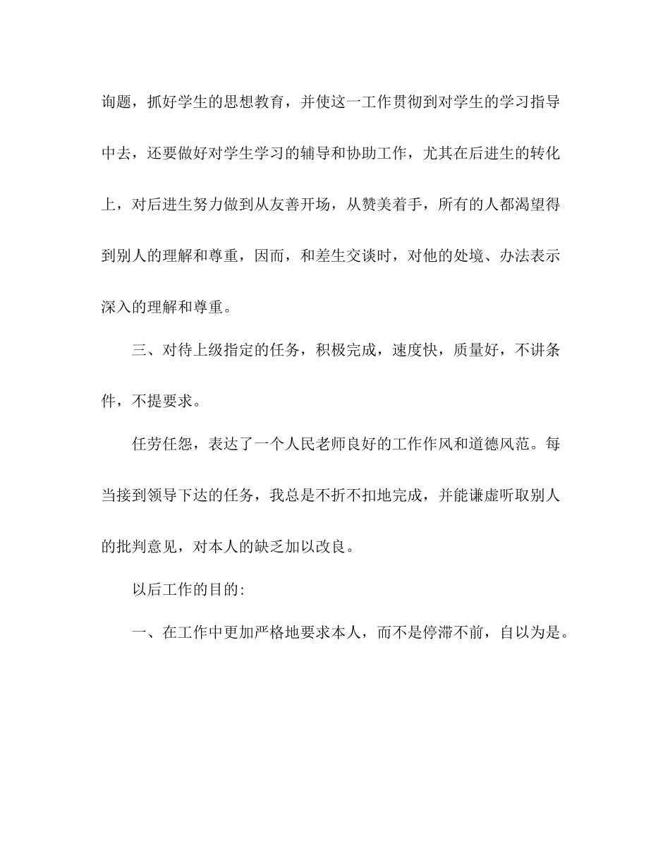 物理教师年工作参考总结范文_第3页
