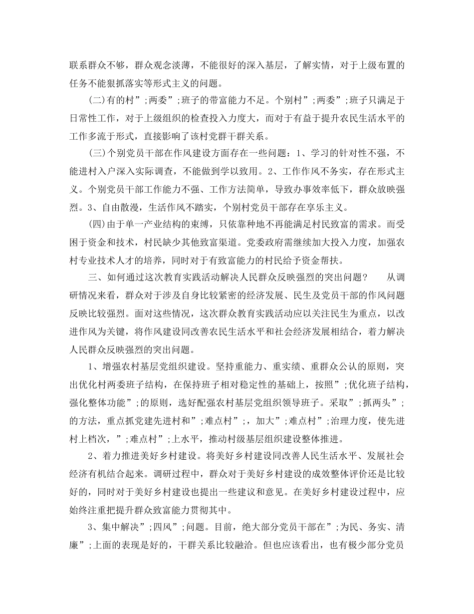 高习计划范文 _第2页