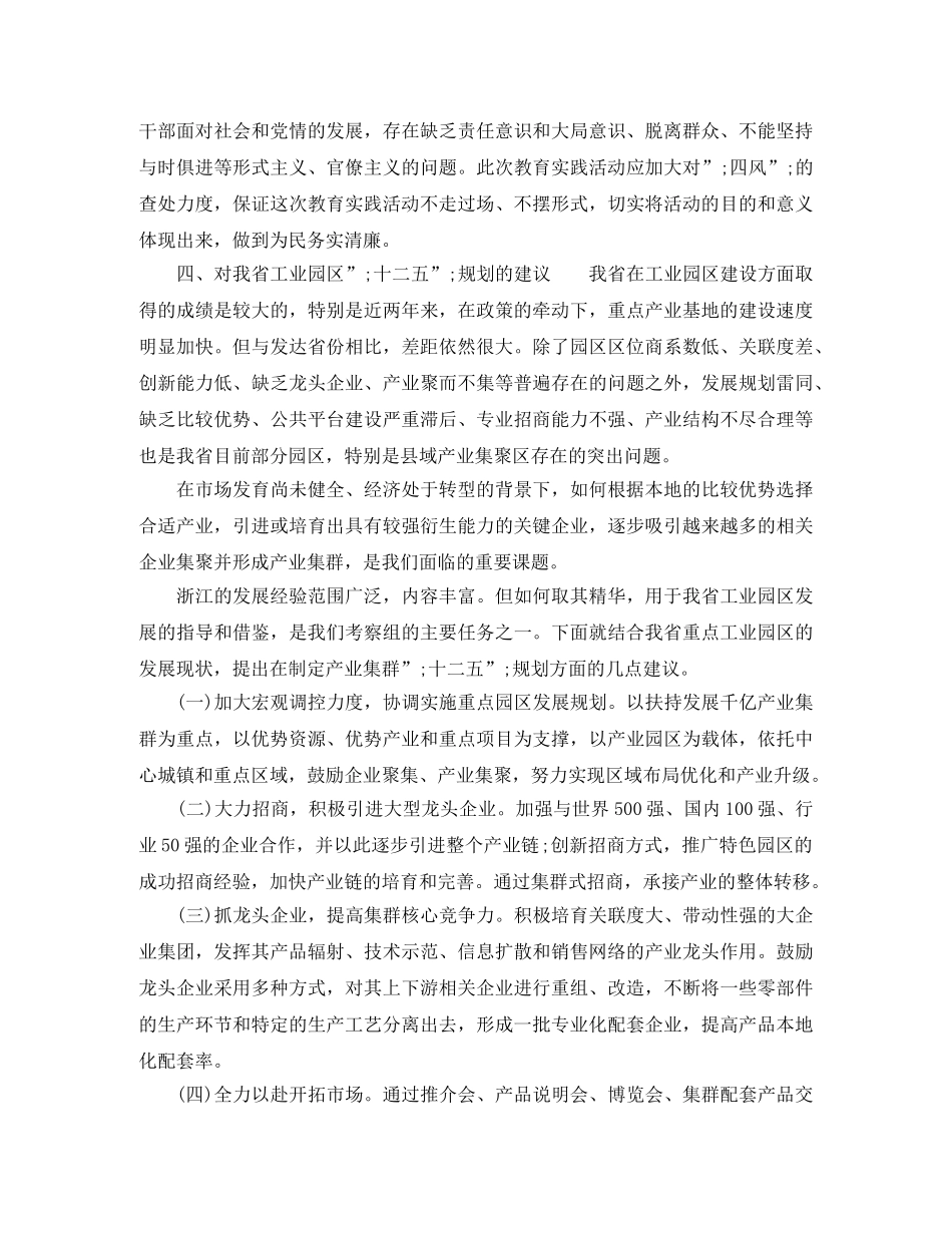 高习计划范文 _第3页