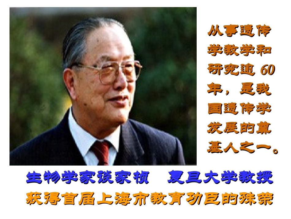 奇妙的克隆 (2)_第2页