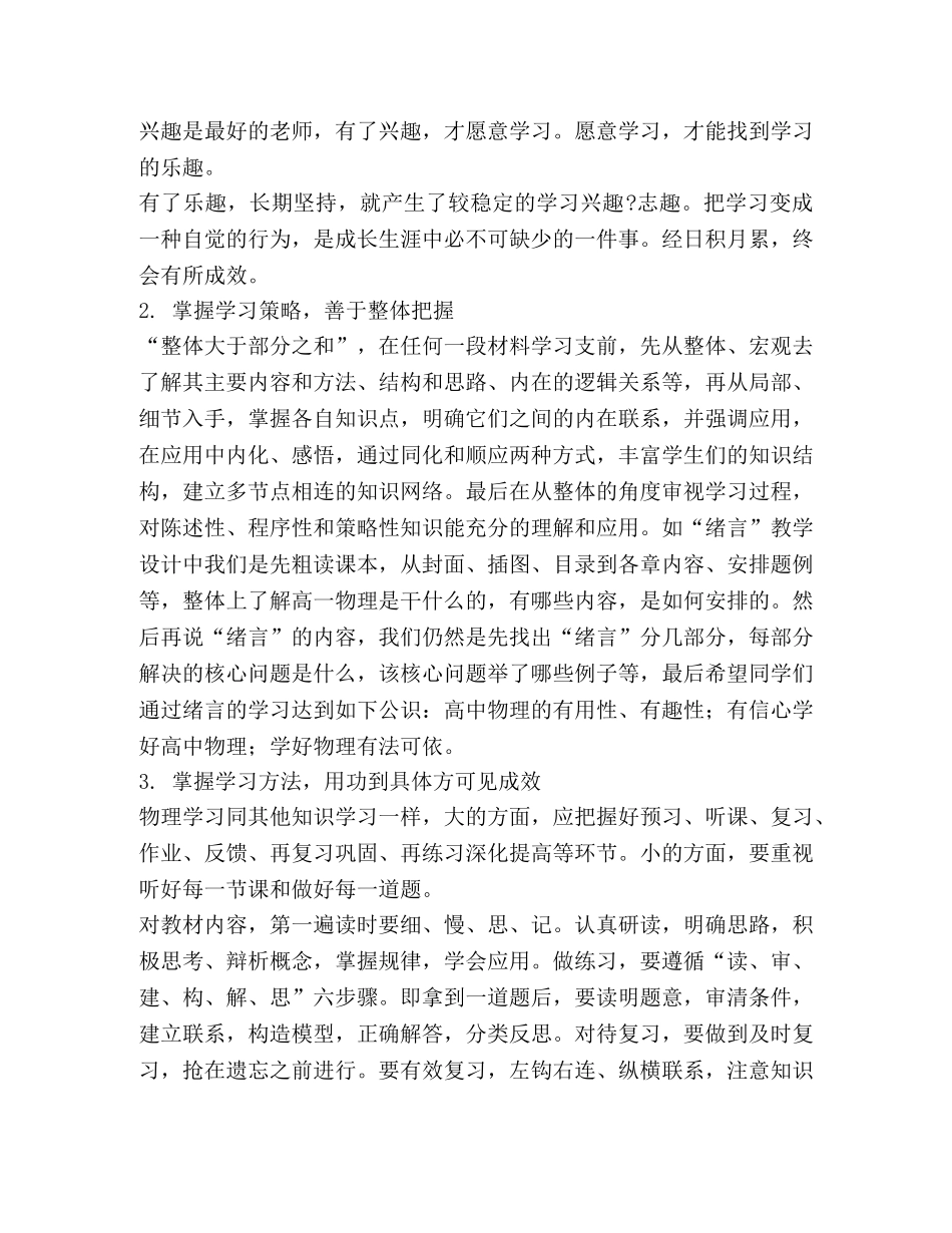 高习计划（共9篇） _第3页