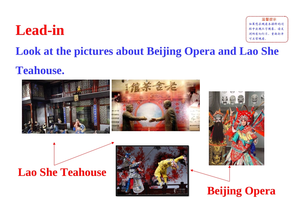2013版外研版八年级英语上册配套课件：Module5LaoSheTeahouseUnit1_第2页