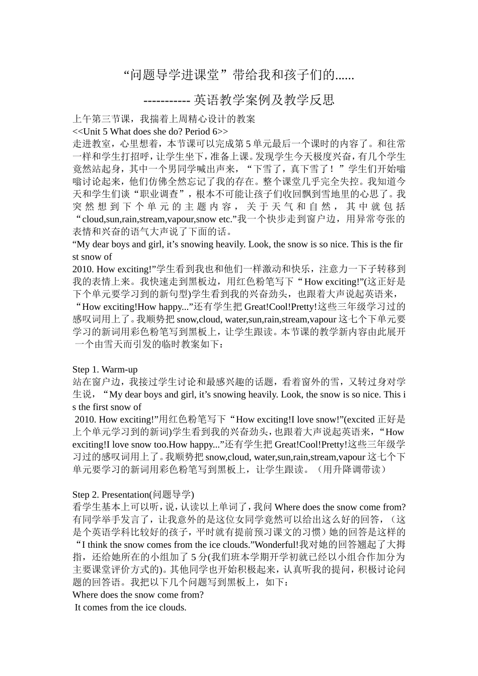 问题导学进课堂_第1页