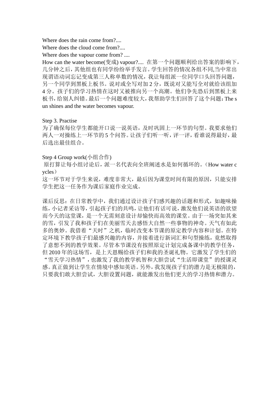 问题导学进课堂_第2页