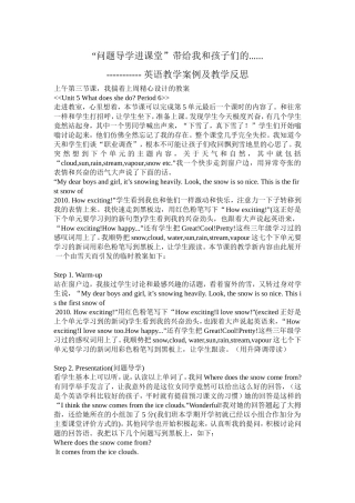 问题导学进课堂