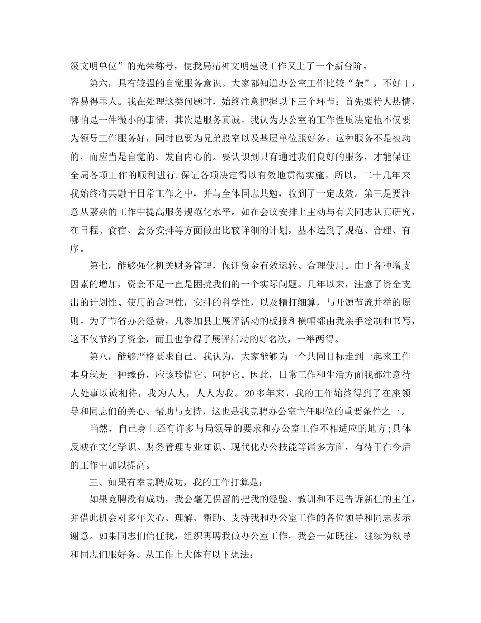 高中音体美教研组工作计划范文 _第2页