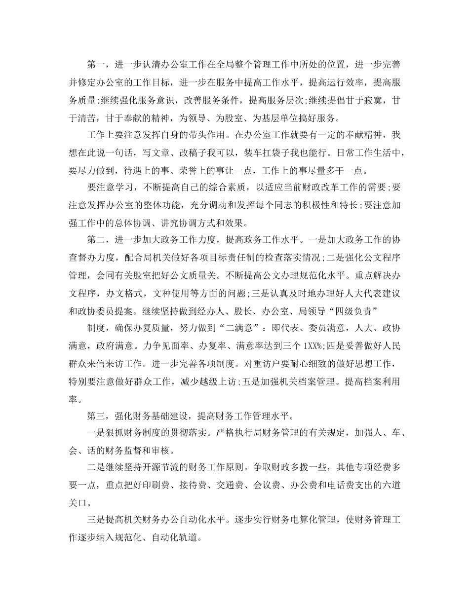 高中音体美教研组工作计划范文 _第3页