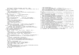 职业价值观自测