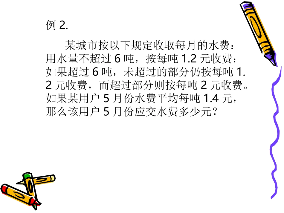 方案设计问题_第2页