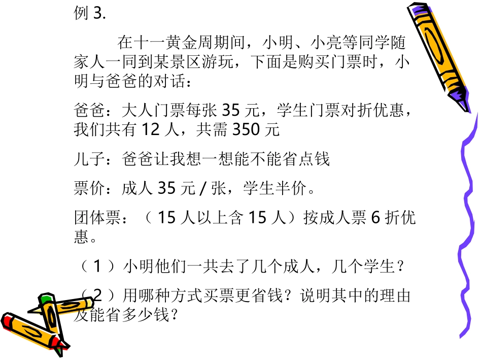 方案设计问题_第3页