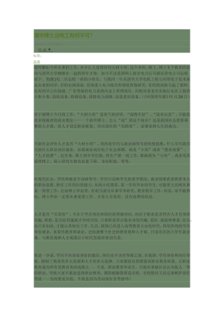 写作素材——脚踏实地