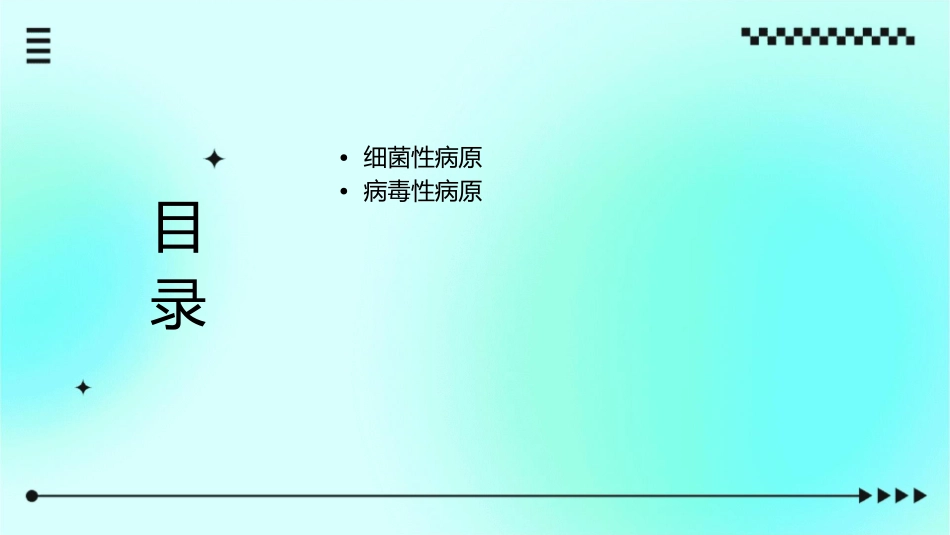 小儿呼吸道感染病原学课件_第2页