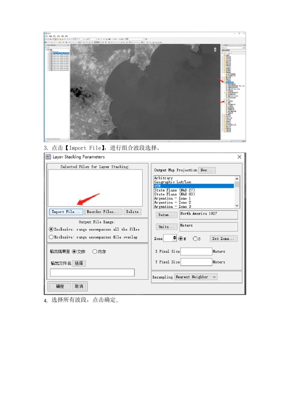 ENVI软件遥感图像镶嵌_第2页