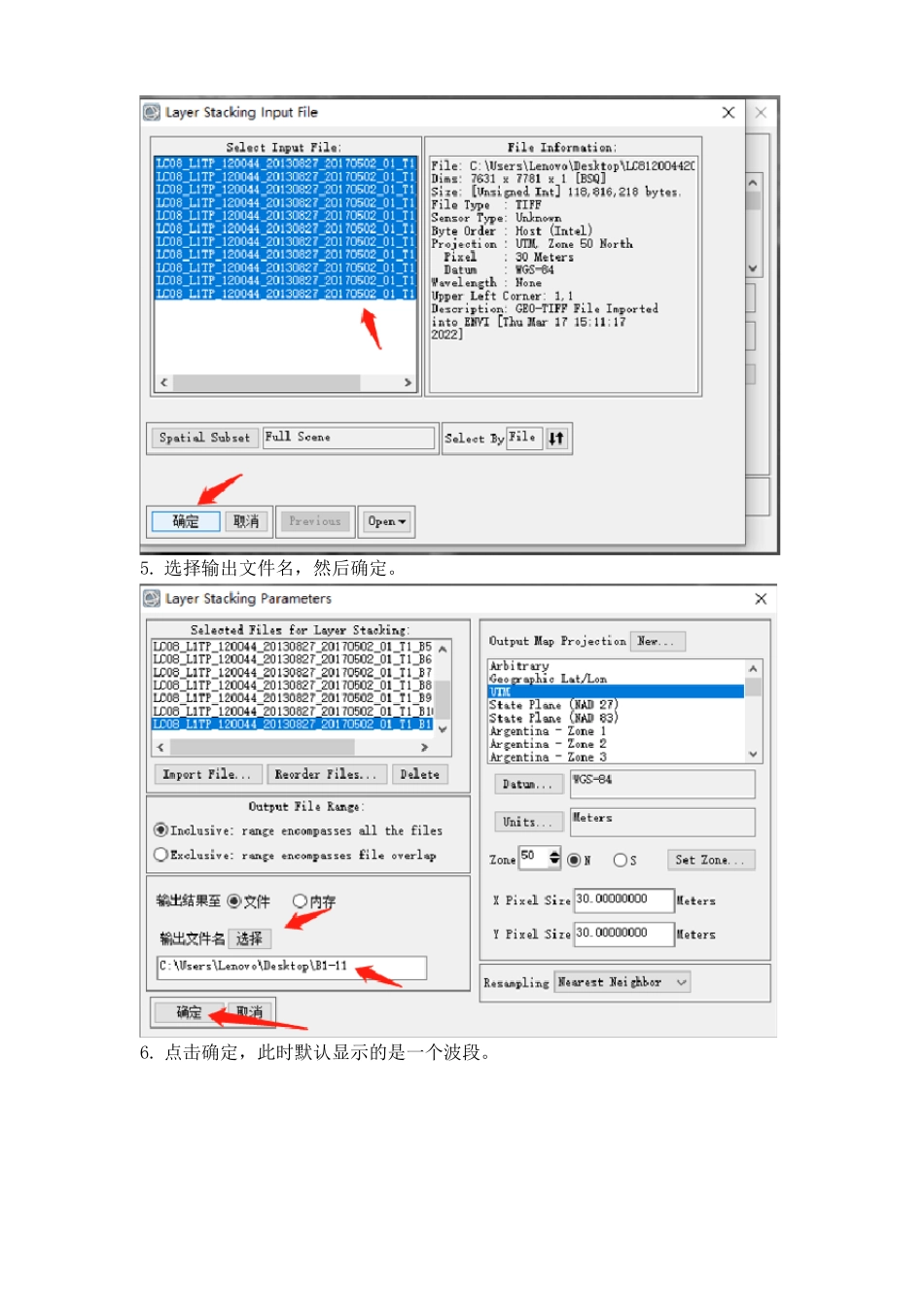 ENVI软件遥感图像镶嵌_第3页