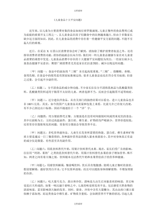 健康教育广播稿