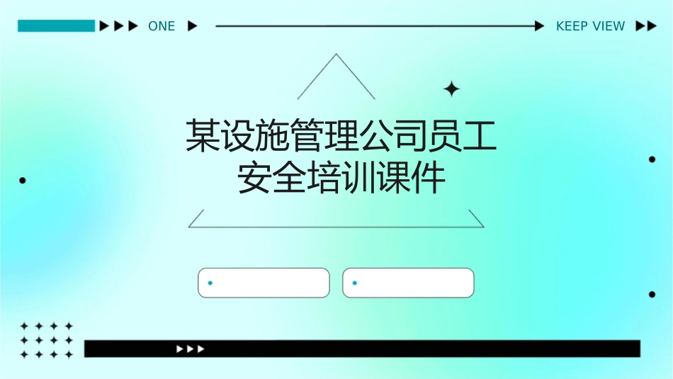 某设施管理公司员工安全培训课件_第1页