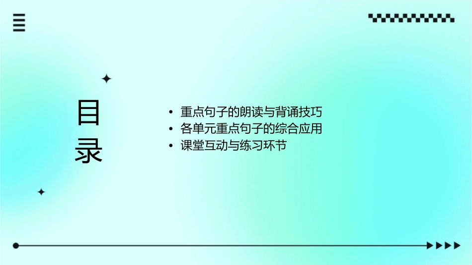 新版PEP五年级下册各单元重点句子课件_第2页