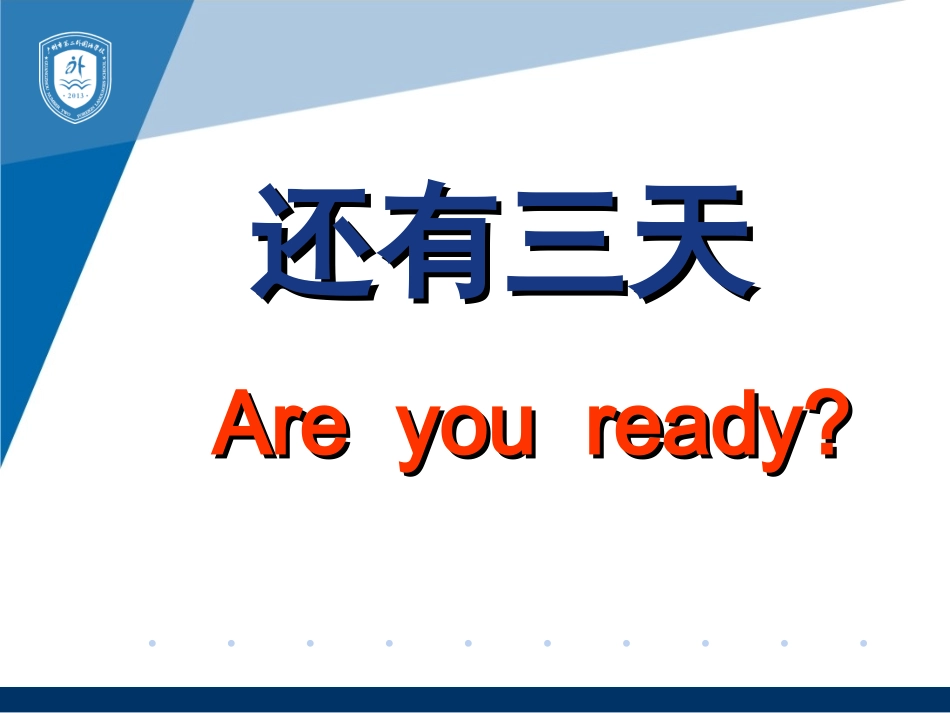 班会（第11周）-高文丽_第2页