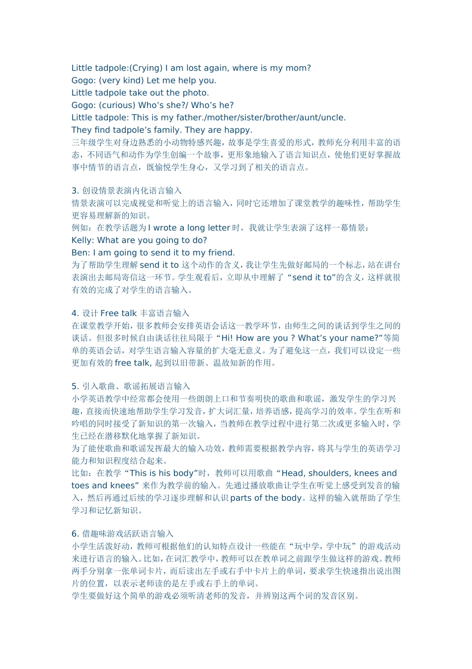 浅谈小学英语课堂教学的有效输入策略_第3页