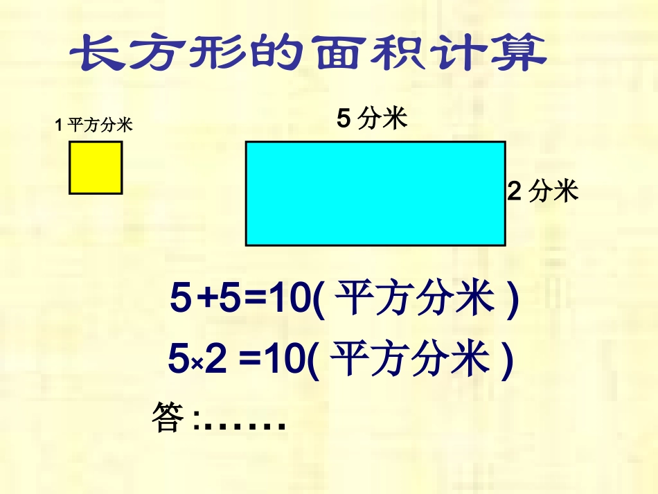 小学数学几何教学特殊动画1_第3页