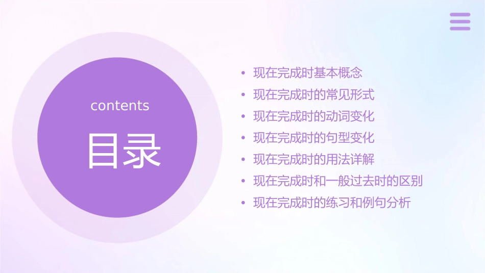 现在完成时语法通用课件_第2页