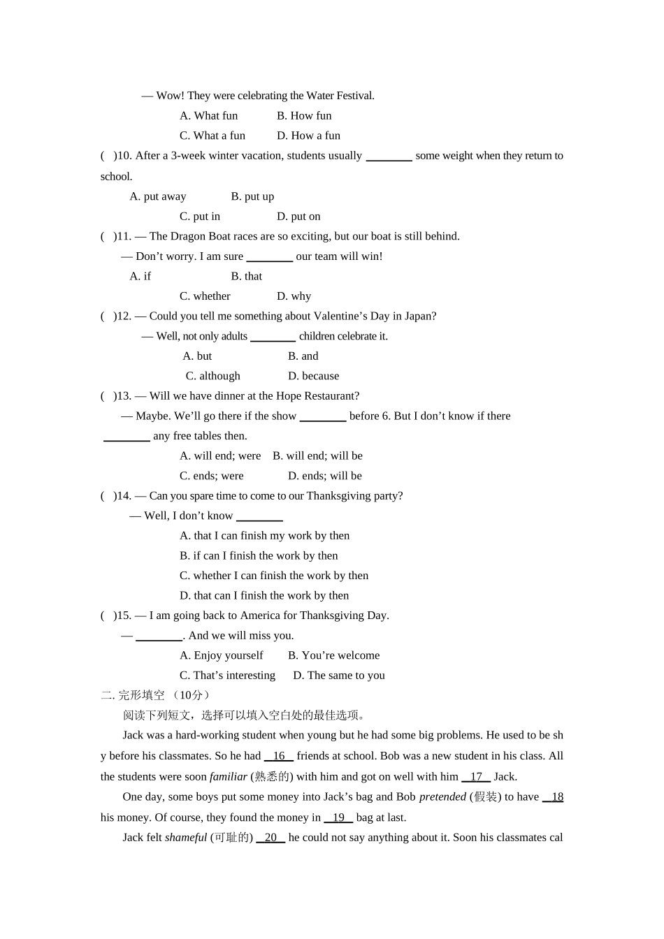 新目标九年级英语Unit2试题_第2页