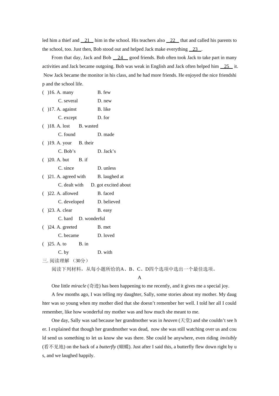 新目标九年级英语Unit2试题_第3页