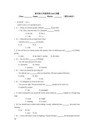 新目标九年级英语Unit2试题