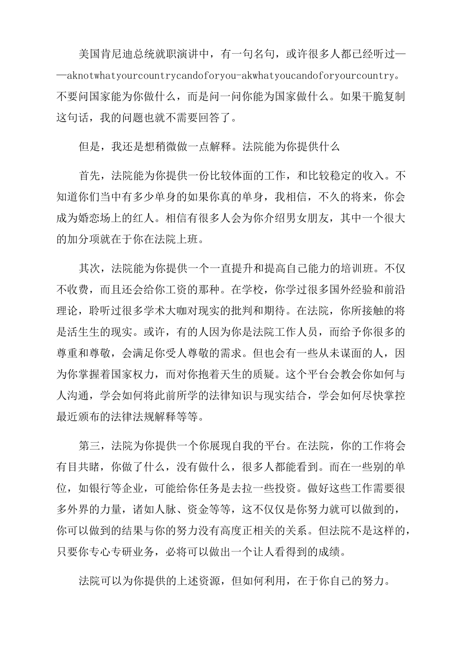 职业生涯规划500职业生涯规划ppt_第2页