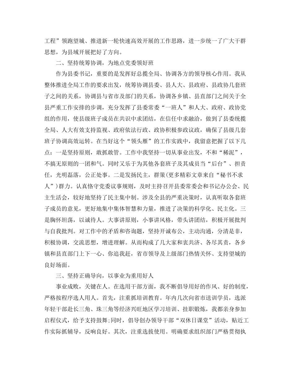 2021年度工作参考总结年度工作参考总结报告范文_第2页