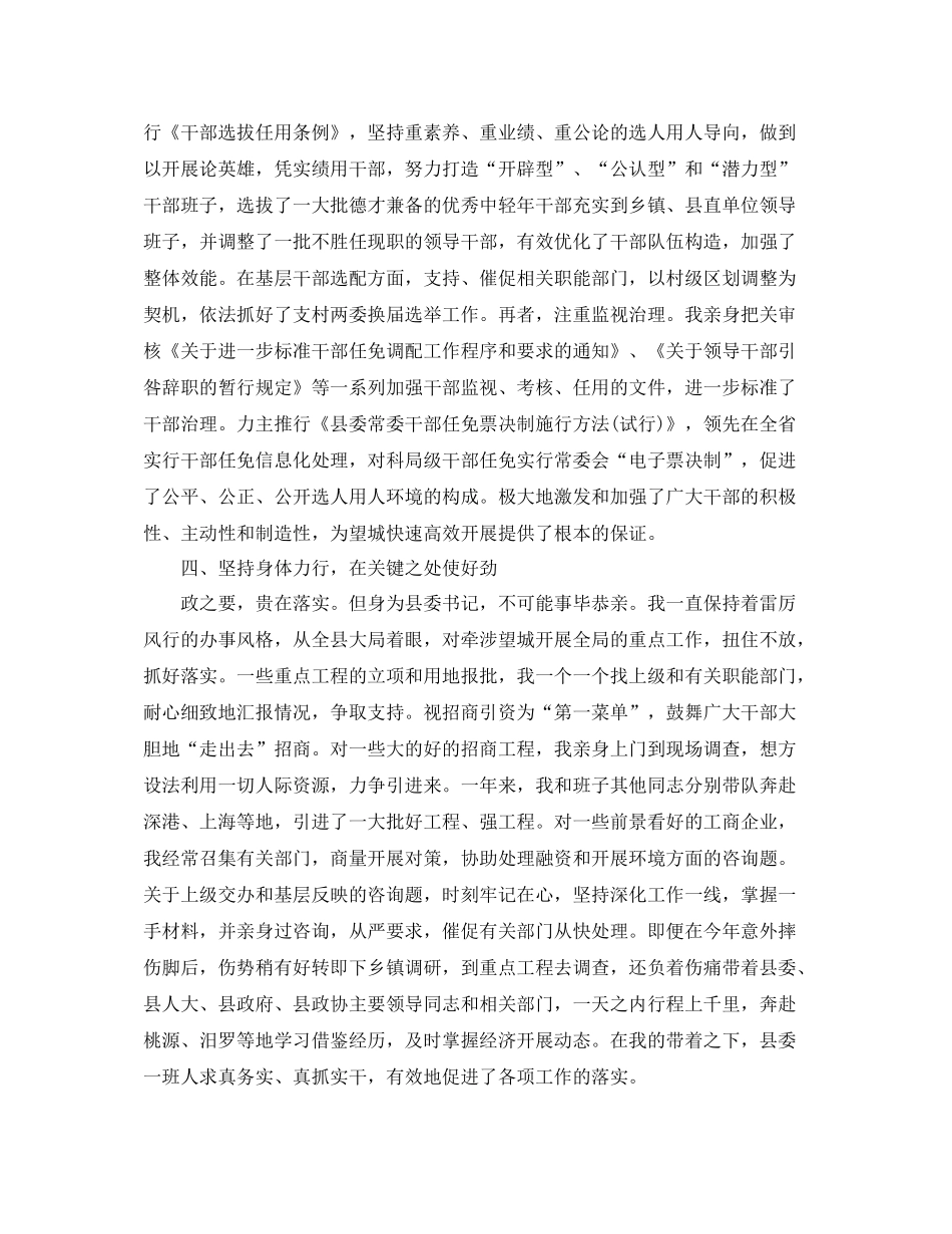 2021年度工作参考总结年度工作参考总结报告范文_第3页