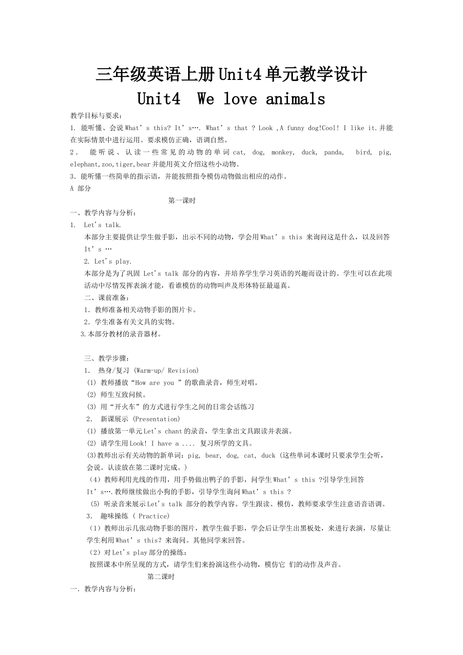 三年级英语上册Unit4单元教学设计_第1页