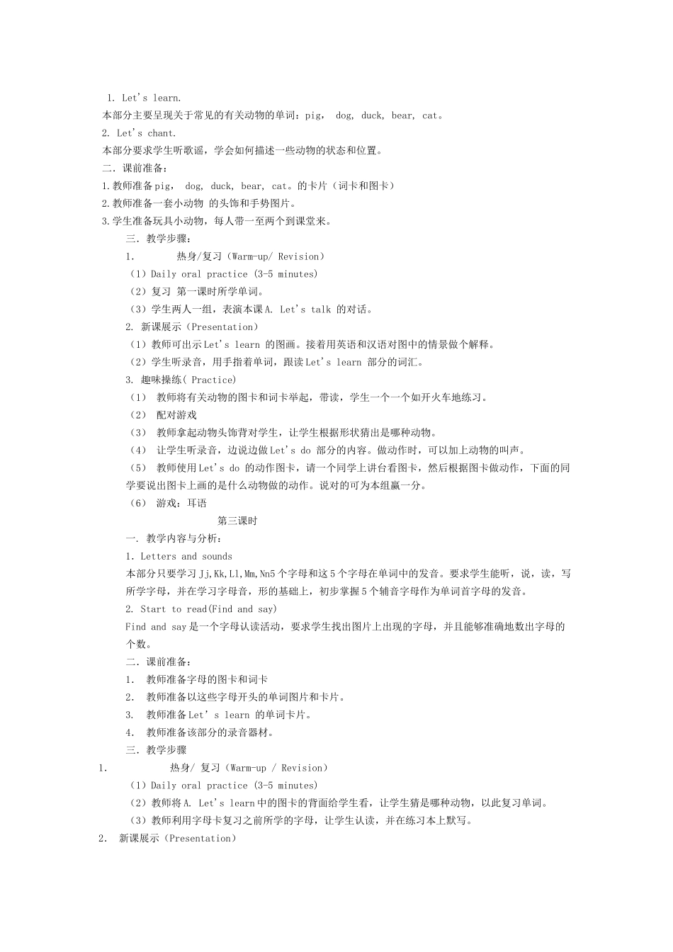 三年级英语上册Unit4单元教学设计_第2页