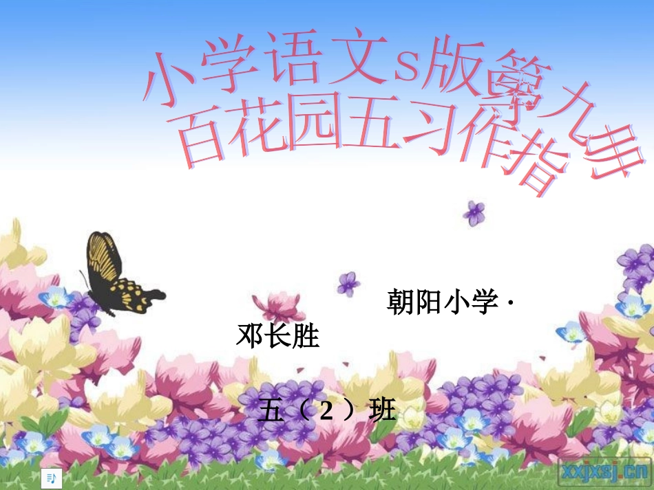 二十年后再相会_第1页