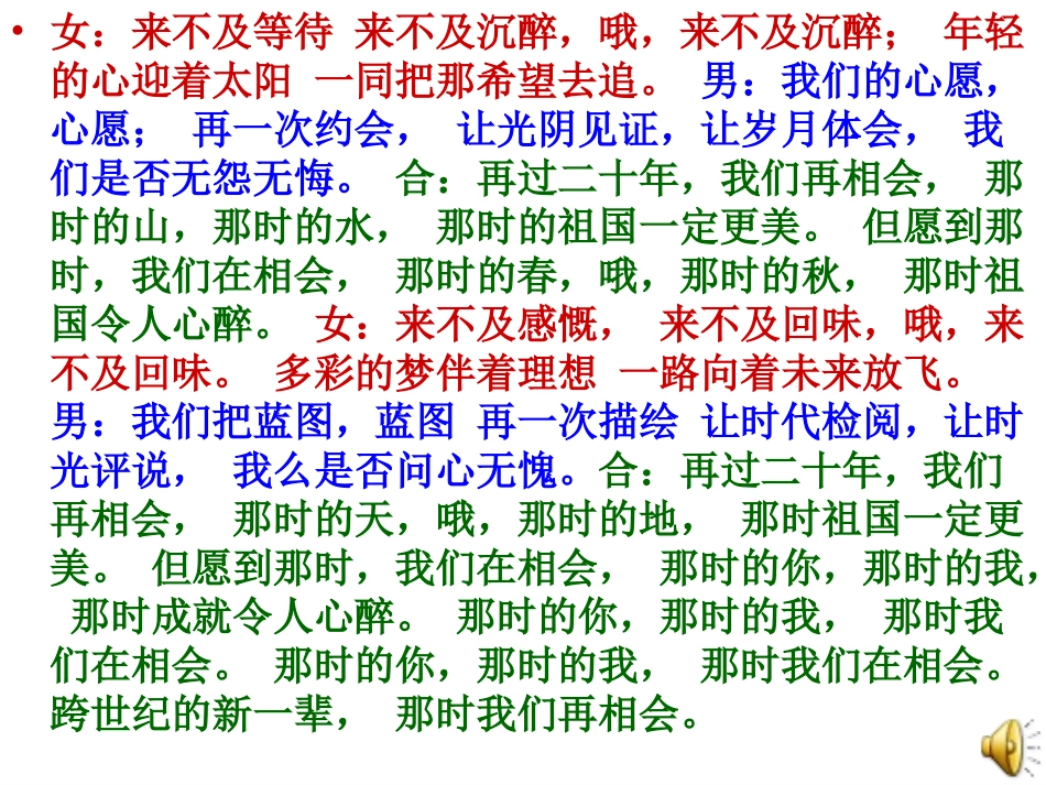 二十年后再相会_第2页