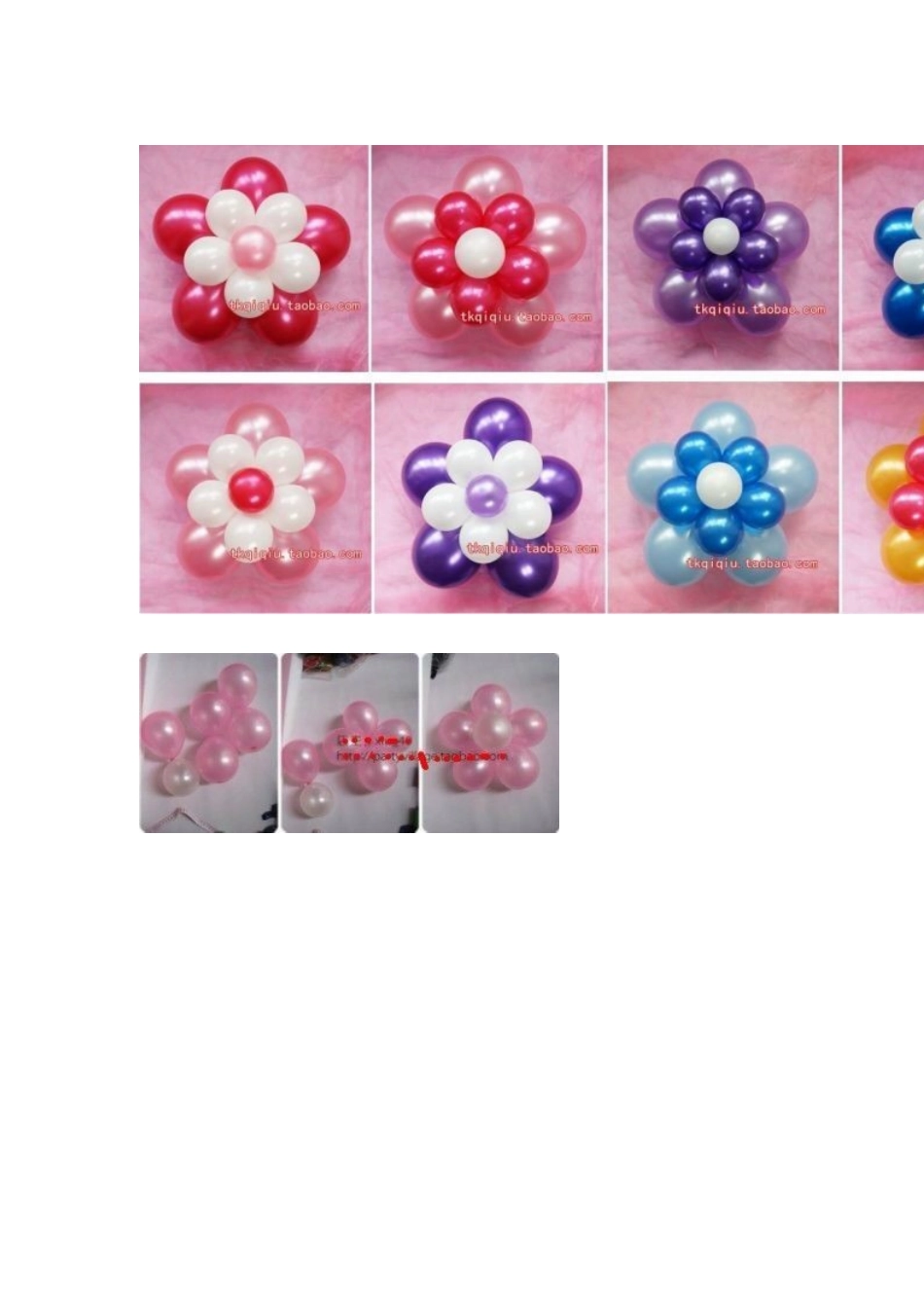 大型活动气球制作方法_第2页