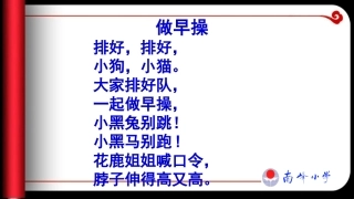 做早操、163、朗读理解