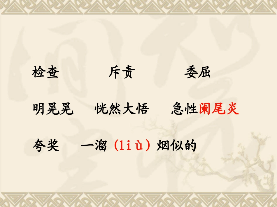 爱迪生救妈妈_第3页