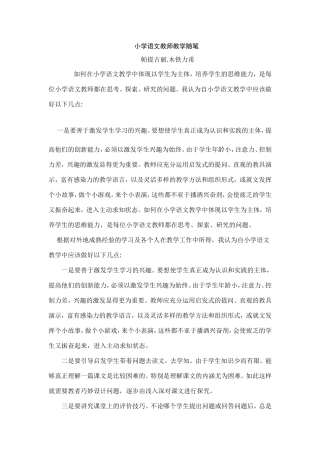 教学随笔 (2)
