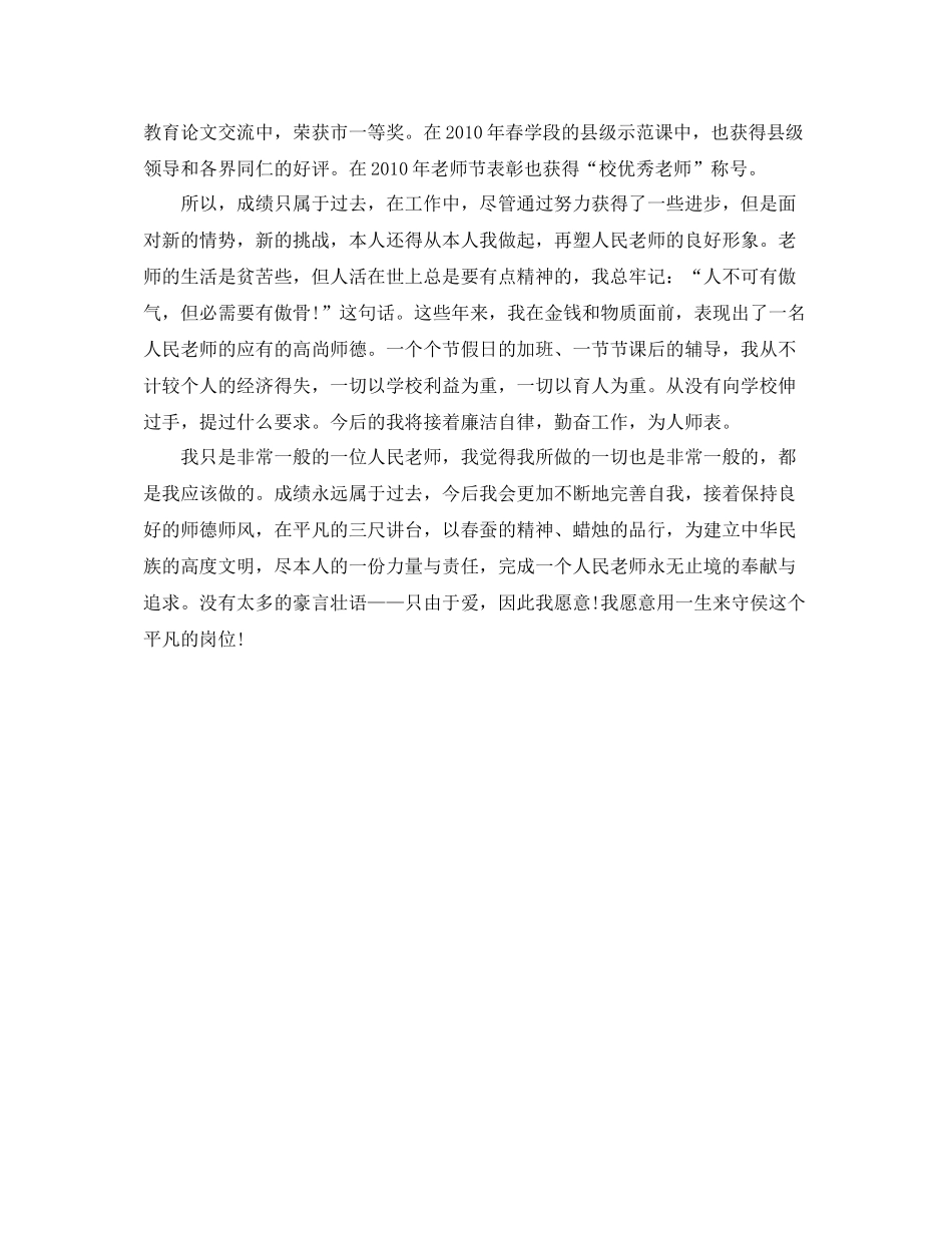 先进工作者年终个人参考总结（通用）_第2页