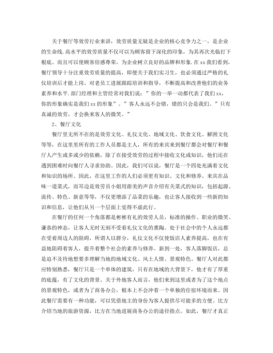 商场收银员个人工作参考总结【5篇】_第2页