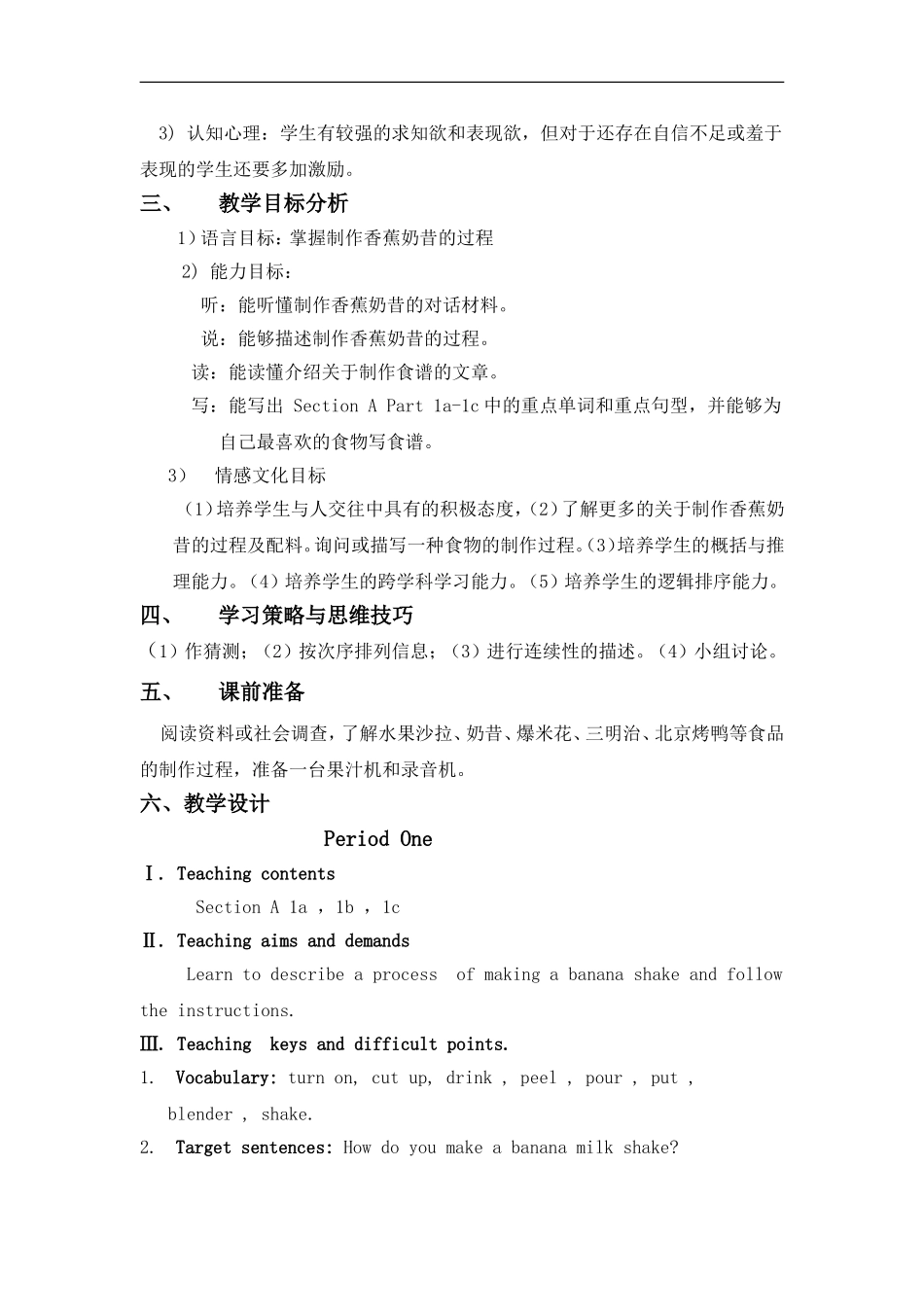 八年级nit8第一课时教案_第2页