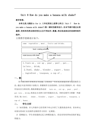 八年级nit8第一课时教案