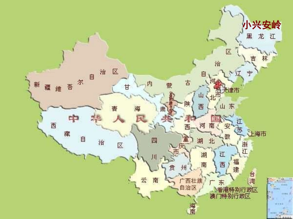 美丽的小兴安岭PPT课件_第3页