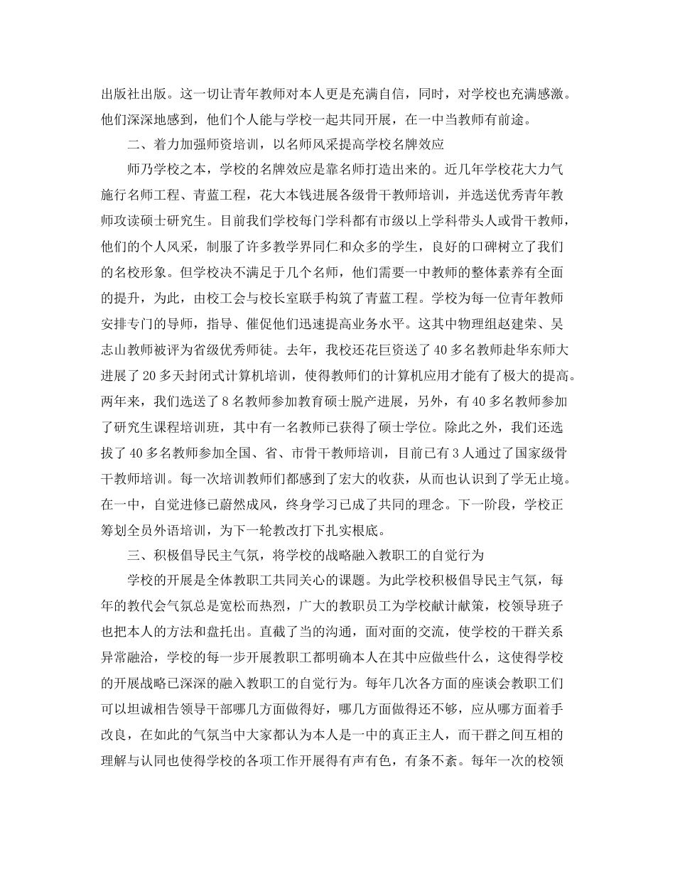 2021年工作参考总结人力资源管理工作参考总结_第2页