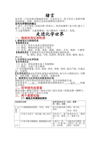 终结版课堂笔记知识点总结