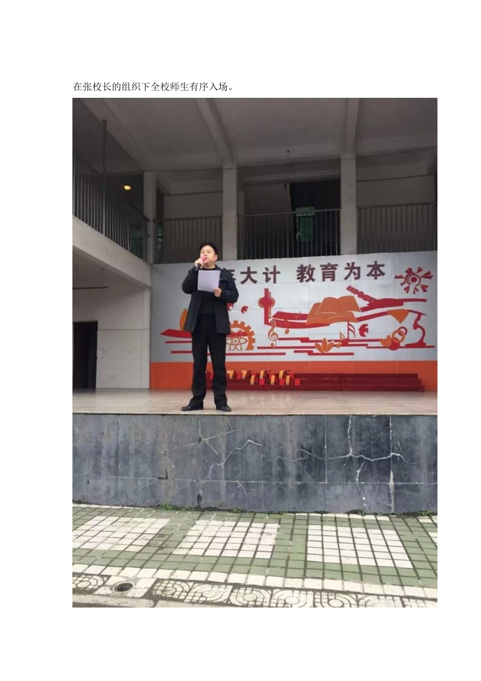 紫阳中学初中部首届英语演讲赛_第2页